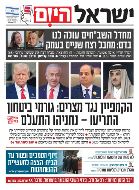 Cover of Israel Hayom