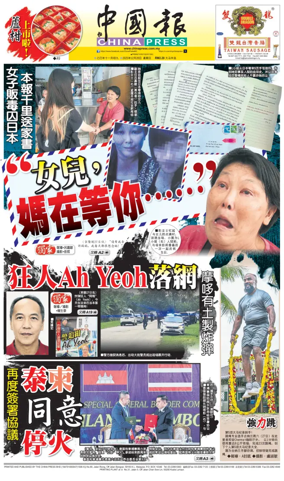 Cover of China Press