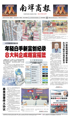 Cover of Nanyang Siang Pau