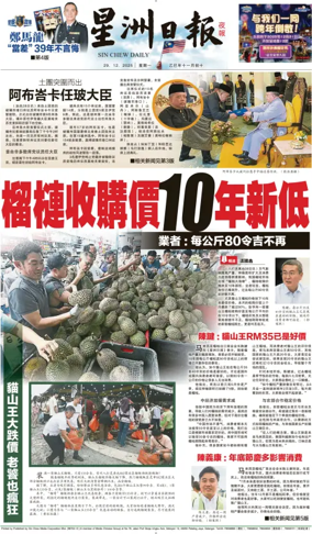 Cover of Sin Chew Daily - Metro Edition (Evening)