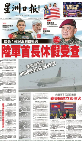 Cover of Sin Chew Daily - Negeri Sembilan Edition