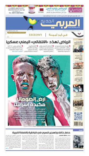 Cover of Al Araby Al Jadeed