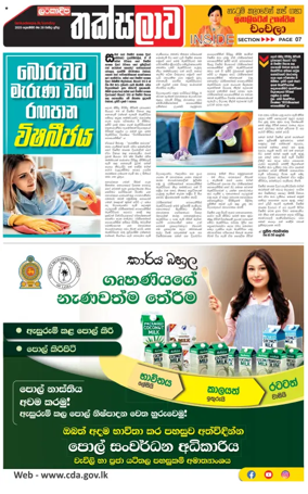Cover of Thaksalawa