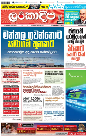 Cover of Sunday Lankadeepa