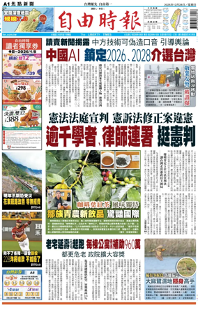 Cover of Liberty Times