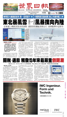 Cover of World Journal (Los Angeles)