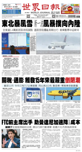 Cover of World Journal (New York)