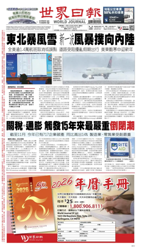 Cover of World Journal (San Francisco)