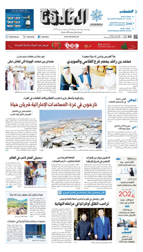 Cover of Al Khaleej