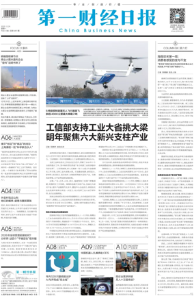Cover of China Business News