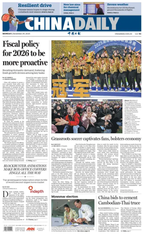 Cover of China Daily