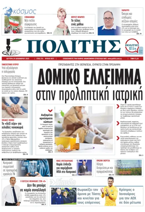 Cover of Politis