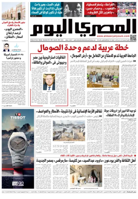 Cover of Al Masry Al Youm