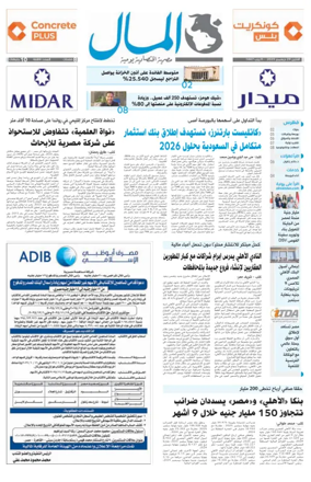 Cover of Almal News