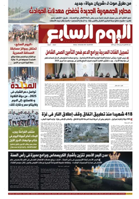 Cover of Youm7