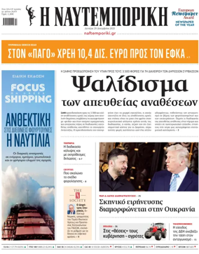 Cover of Naftemporiki