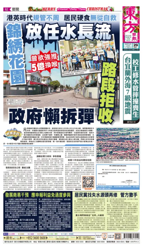 Cover of Oriental Daily News (HK)