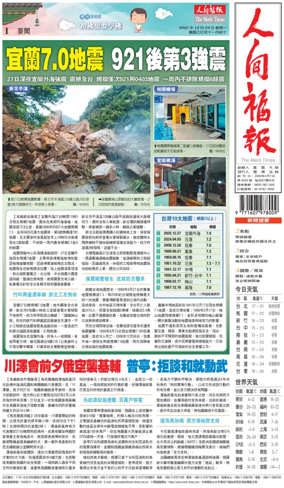 Cover of The Merit Times