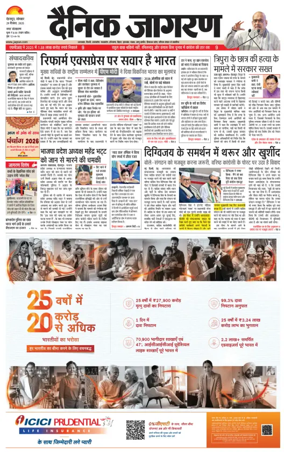 Cover of Dainik Jagran - Dehradun