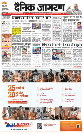 Cover of Dainik Jagran - Haridwar