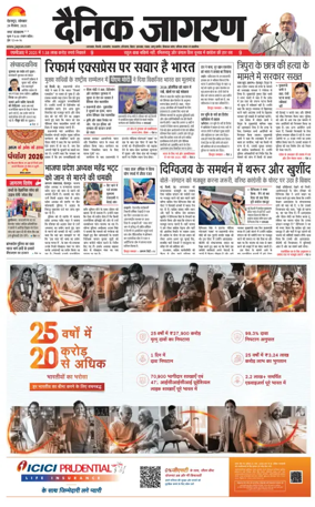 Cover of Dainik Jagran - Rishikesh