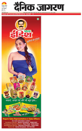 Cover of Dainik Jagran - Varanasi