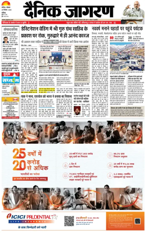 Cover of Dainik Jagran - Chandigarh