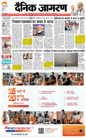 Cover of Dainik Jagran Delhi