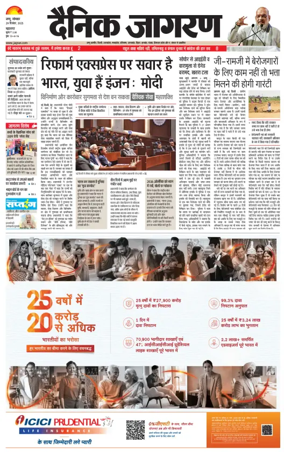 Cover of Dainik Jagran - Jammu