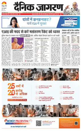 Cover of Dainik Jagran - Lucknow