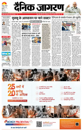 Cover of Dainik Jagran - Mandi