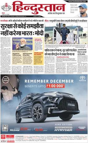 Cover of HH Dehradoon