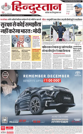 Cover of HH Gurugram