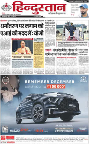 Cover of HH Mathura