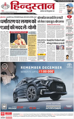 Cover of HH Meerut