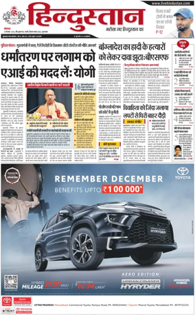 Cover of HH Moradabad