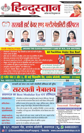 Cover of Hindustan (Allahabad)