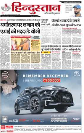 Cover of Hindustan (Gorakhpur)