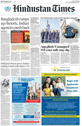 Cover of Hindustan Times (Amritsar)