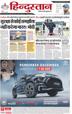 Cover of Hindustan