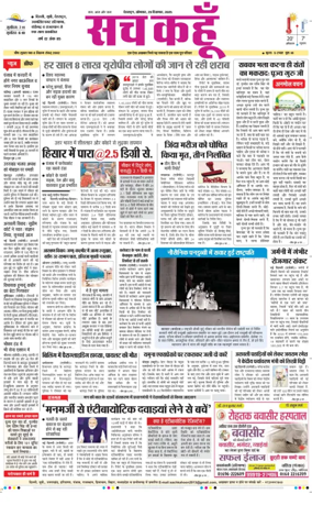 Cover of Sach Kahoon Uttarakhand