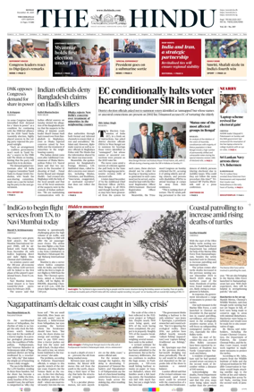 Cover of The Hindu (Tiruchirapalli)