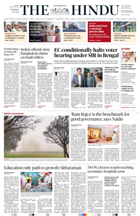 Cover of The Hindu (Visakhapatnam)