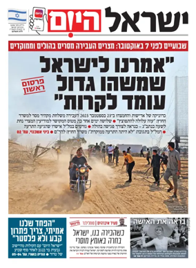 Cover of Israel Hayom