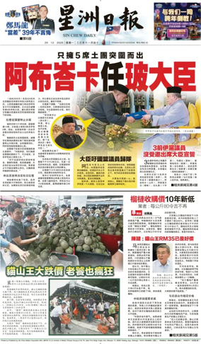 Cover of Sin Chew Daily - Sarawak Edition (Kuching)