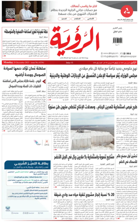 Cover of Al Roya