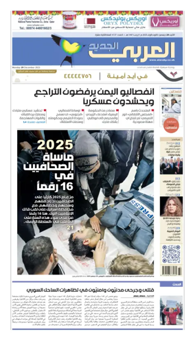Cover of Al Araby Al Jadeed