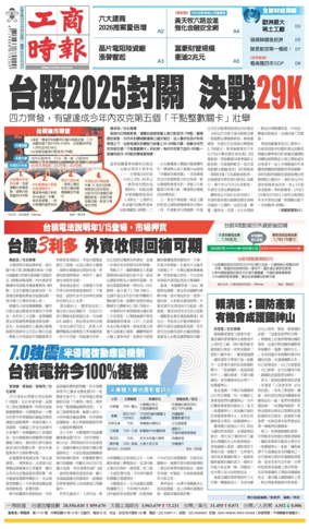 Cover of Commercial Times