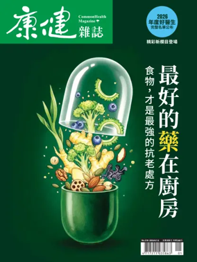 Cover of CommonHealth