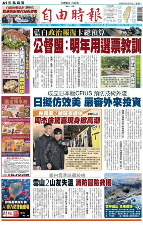 Cover of Liberty Times